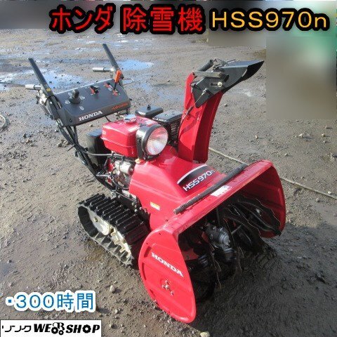 2025年最新】Yahoo!オークション -ホンダ 除雪機(除雪機)の中古 2025年最新】Yahoo!オークション -ホンダ 除雪機(除雪機)の中古