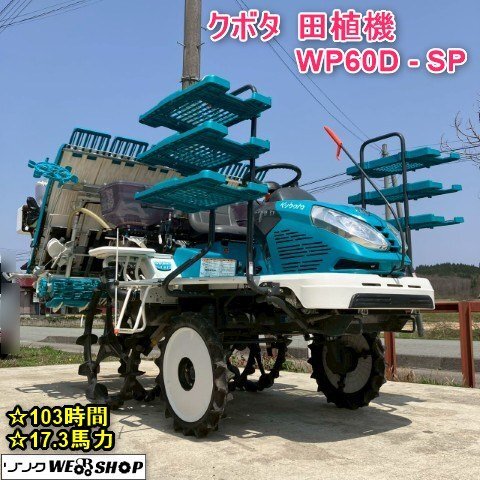 2025年最新】Yahoo!オークション -田植機 除草剤散布(農業)の 2025年最新】Yahoo!オークション -田植機 除草剤散布(農業)の