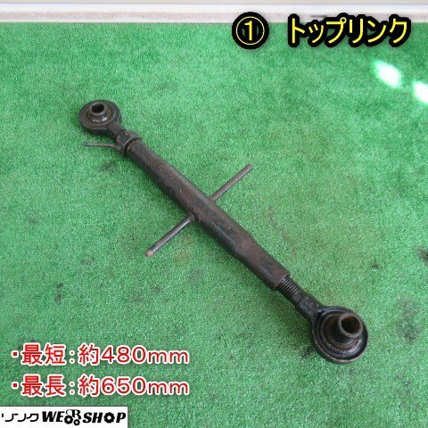 Yahoo!オークション - 油圧 トップリンク トラクター 作業機