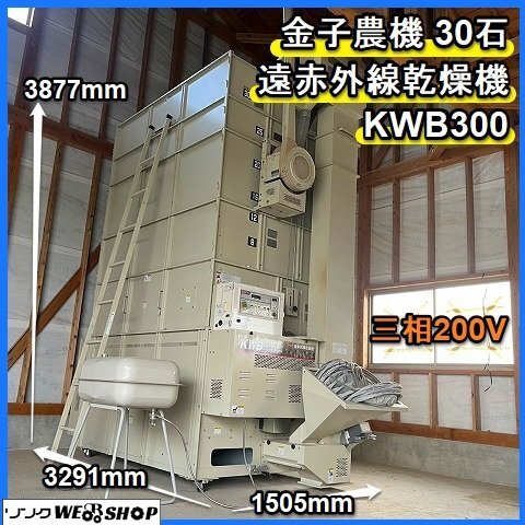 2025年最新】Yahoo!オークション -乾燥機 金子(農業)の中古品 2025年最新】Yahoo!オークション -乾燥機 金子(農業)の中古品