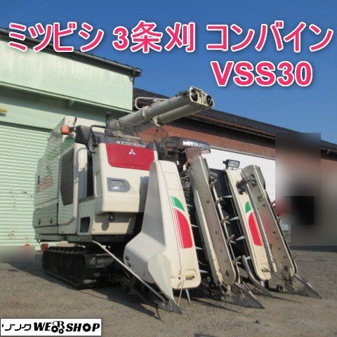 2025年最新】Yahoo!オークション -三菱コンバイン デバイダーの 2025年最新】Yahoo!オークション -三菱コンバイン デバイダーの
