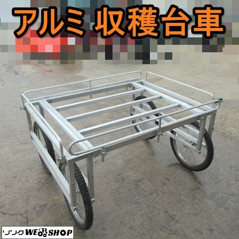 2025年最新】Yahoo!オークション -アルミ台車の中古品・新品・未 2025年最新】Yahoo!オークション -アルミ台車の中古品・新品・未