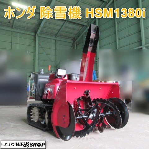2025年最新】ホンダ ハイブリッド除雪機の選りすぐり商品が 2025年最新】ホンダ ハイブリッド除雪機の選りすぐり商品が
