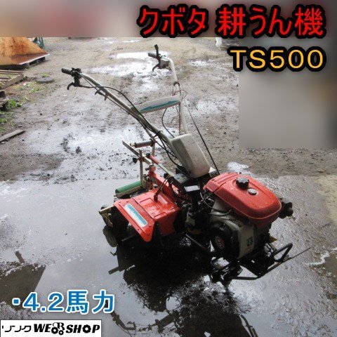 2025年最新】クボタ 管理機 TSシリーズの商品一覧 - Yahoo 2025年最新】クボタ 管理機 TSシリーズの商品一覧 - Yahoo