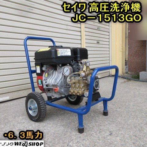 2025年最新】Yahoo!オークション -高圧洗浄機 1513の中古品 2025年最新】Yahoo!オークション -高圧洗浄機 1513の中古品