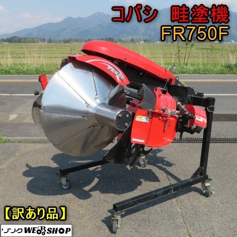 2025年最新】Yahoo!オークション -クボタ畦塗機の中古品・新品 2025年最新】Yahoo!オークション -クボタ畦塗機の中古品・新品