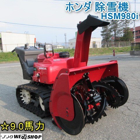 2025年最新】ホンダ ハイブリッド除雪機の選りすぐり商品が 2025年最新】ホンダ ハイブリッド除雪機の選りすぐり商品が