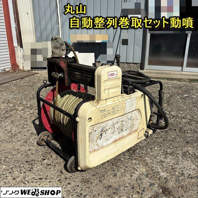 2025年最新】Yahoo!オークション -共立セット動噴の中古品・新品 2025年最新】Yahoo!オークション -共立セット動噴の中古品・新品