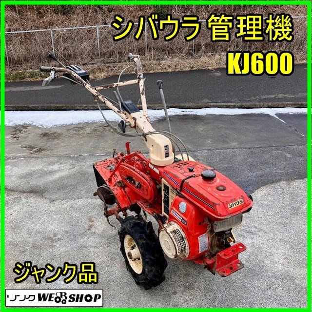 2025年最新】Yahoo!オークション -耕運機 6馬力(耕うん機、管理 2025年最新】Yahoo!オークション -耕運機 6馬力(耕うん機、管理