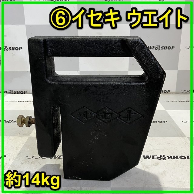 Yahoo!オークション -「イセキトラクター ウエイト」(農業機械 Yahoo!オークション -「イセキトラクター ウエイト」(農業機械