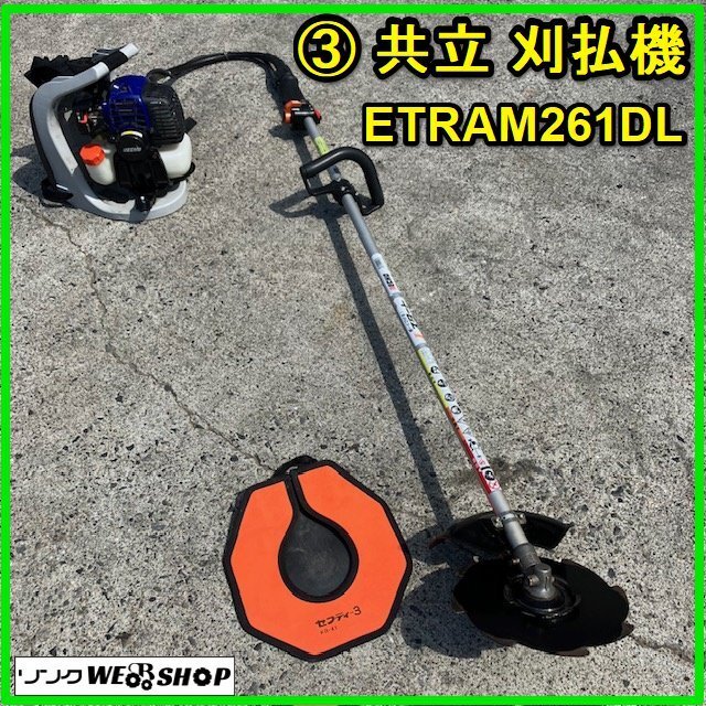 2025年最新】Yahoo!オークション -共立 刈払機 背負の中古品