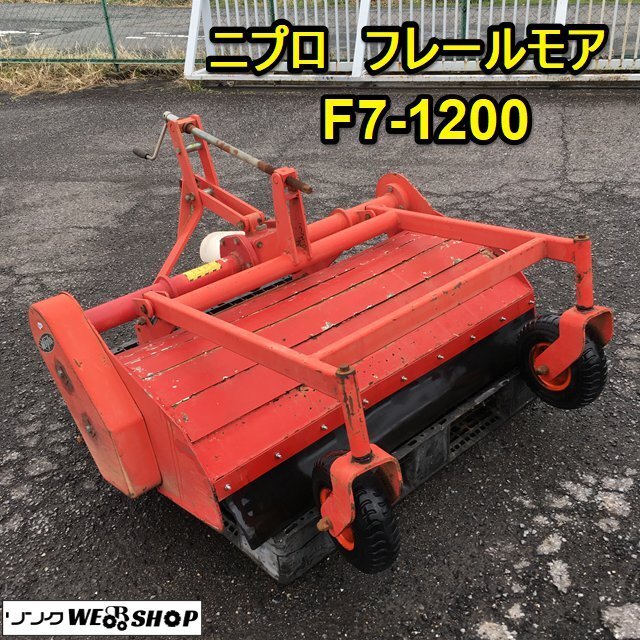 Yahoo!オークション -「ニプロフレールモア」(トラクター) (農業 Yahoo!オークション -「ニプロフレールモア」(トラクター) (農業