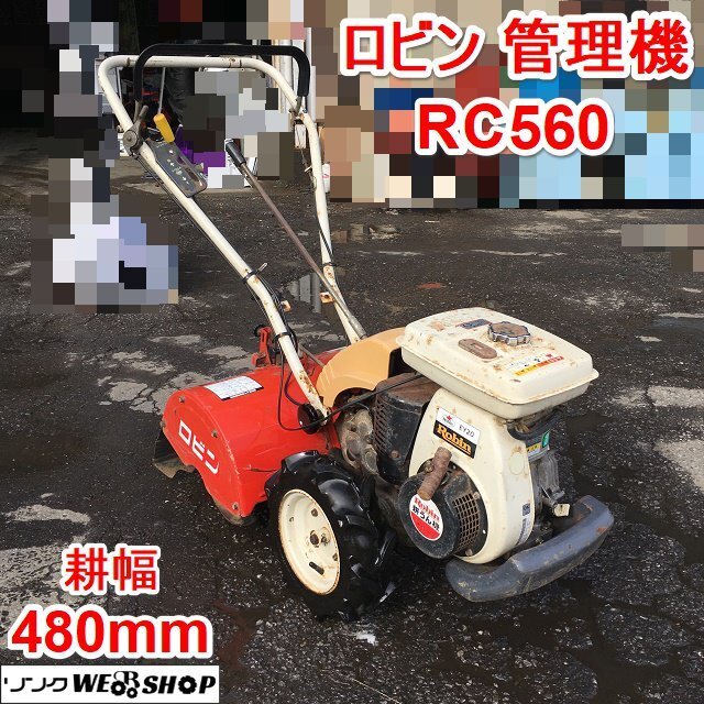2025年最新】Yahoo!オークション -ロビン 農業機械 耕運機(車体 2025年最新】Yahoo!オークション -ロビン 農業機械 耕運機(車体