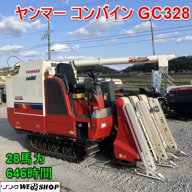 2025年最新】Yahoo!オークション -ヤンマーコンバインgc328 2025年最新】Yahoo!オークション -ヤンマーコンバインgc328
