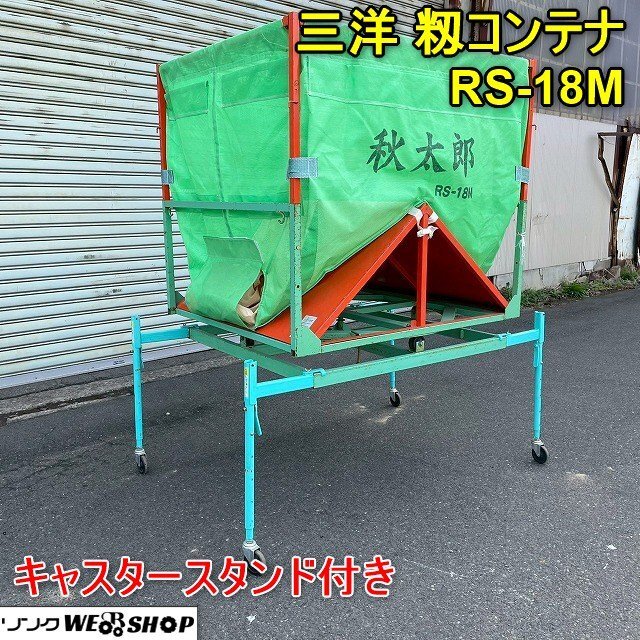 2025年最新】Yahoo!オークション -籾 コンテナ(花、園芸)の中古