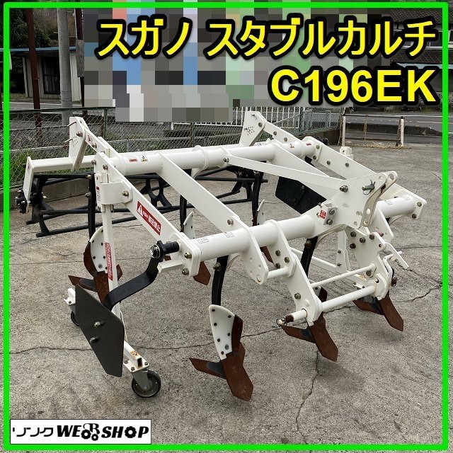2025年最新】Yahoo!オークション -スガノ 農機(花、園芸)の中古