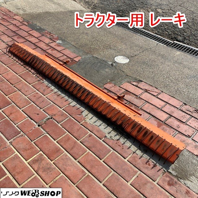 代かき 整地板 ヤンマートラクター ロータリー用リヤカバーレーキ