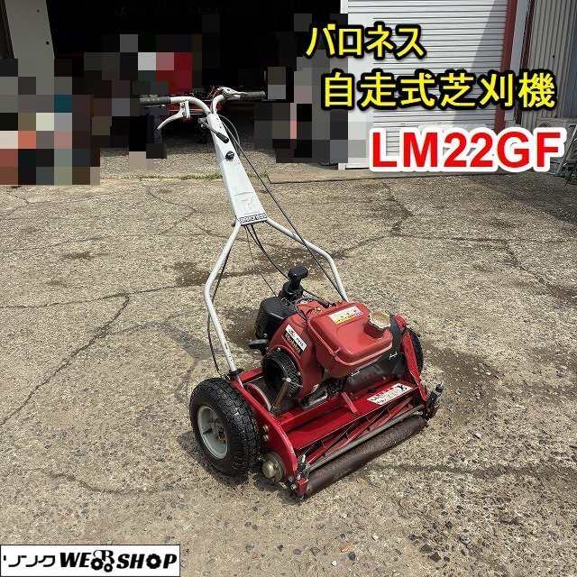 2025年最新】Yahoo!オークション -バロネス 芝刈機(農業)の中古 2025年最新】Yahoo!オークション -バロネス 芝刈機(農業)の中古