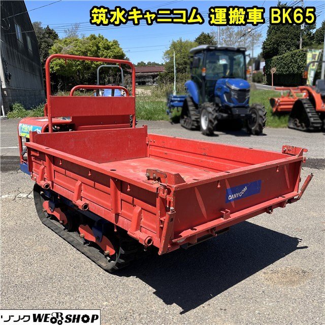 2025年最新】Yahoo!オークション -運搬車クローラーの中古品 2025年最新】Yahoo!オークション -運搬車クローラーの中古品