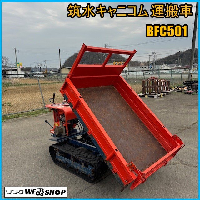2025年最新】Yahoo!オークション -運搬車 500kgの中古品・新品 2025年最新】Yahoo!オークション -運搬車 500kgの中古品・新品