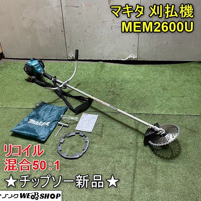 2025年最新】Yahoo!オークション -mem2600の中古品・新品・未 2025年最新】Yahoo!オークション -mem2600の中古品・新品・未