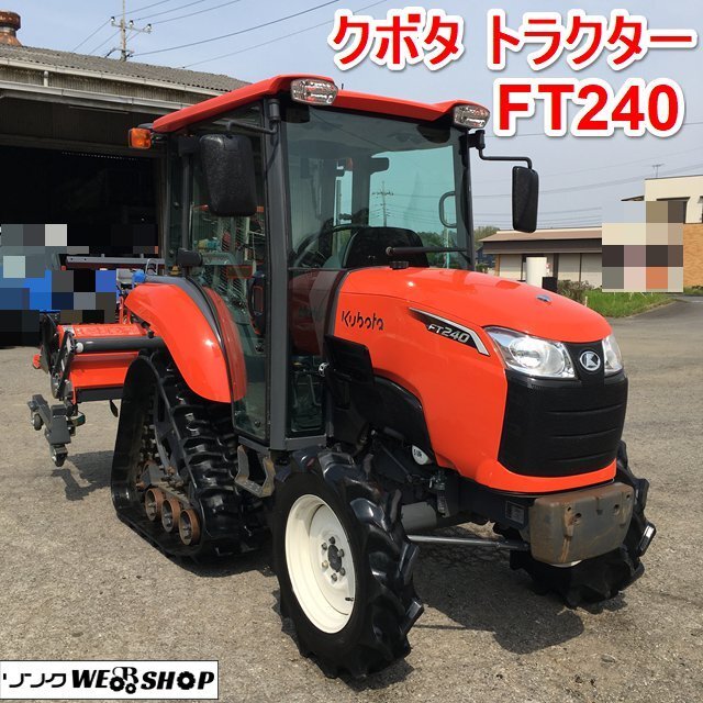 群馬県☆MR97クボタ トラクター☆810.5時間 97馬力 ☆パワクロ