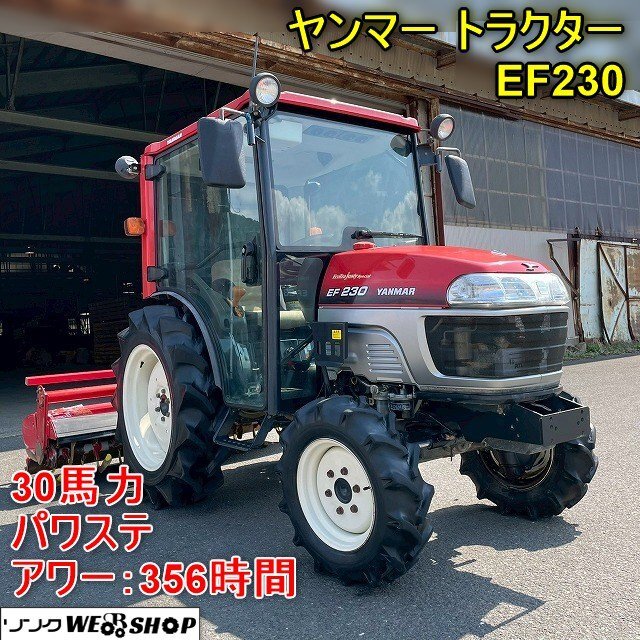 2025年最新】Yahoo!オークション -トラクター中古ヤンマー(農業