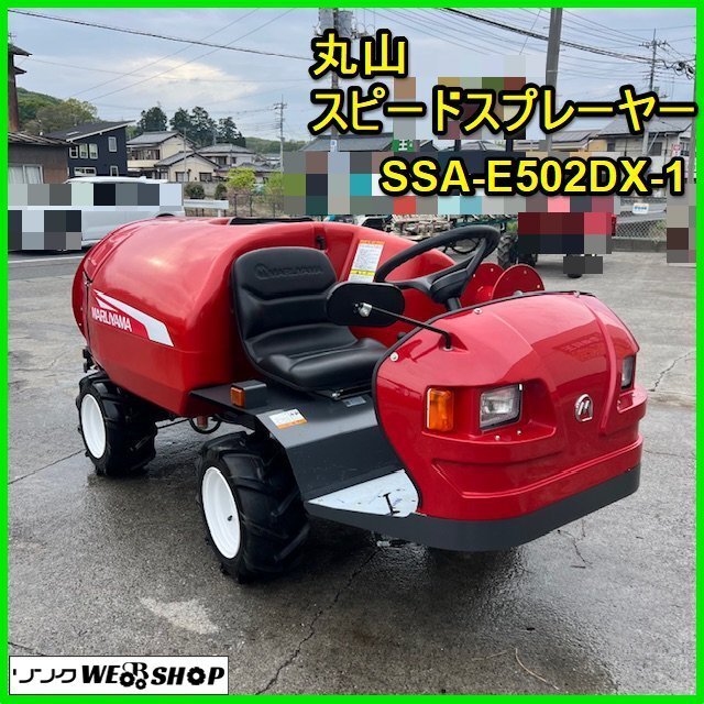 2025年最新】Yahoo!オークション -丸山ssa(農業機械)の中古品 2025年最新】Yahoo!オークション -丸山ssa(農業機械)の中古品