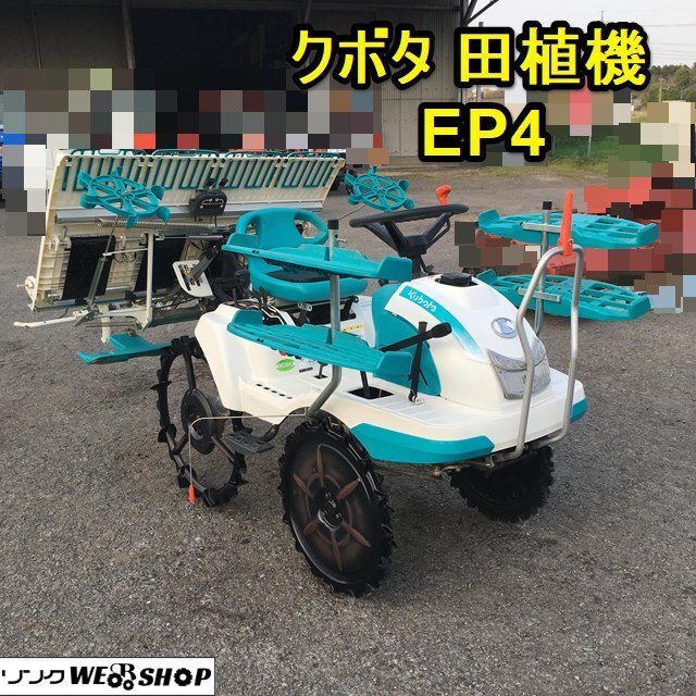 2025年最新】田植機 4条のおすすめ商品が豊富にそろう - Yahoo