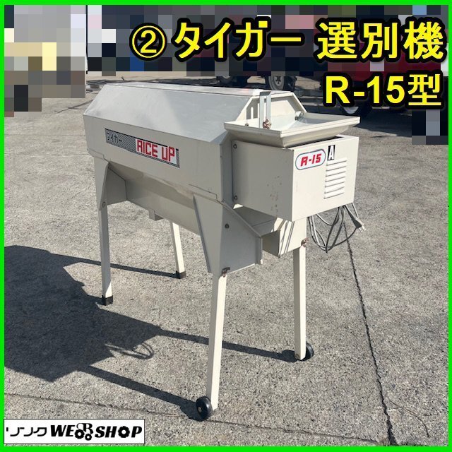 2025年最新】米選機のおすすめ商品一覧 - Yahoo!オークション