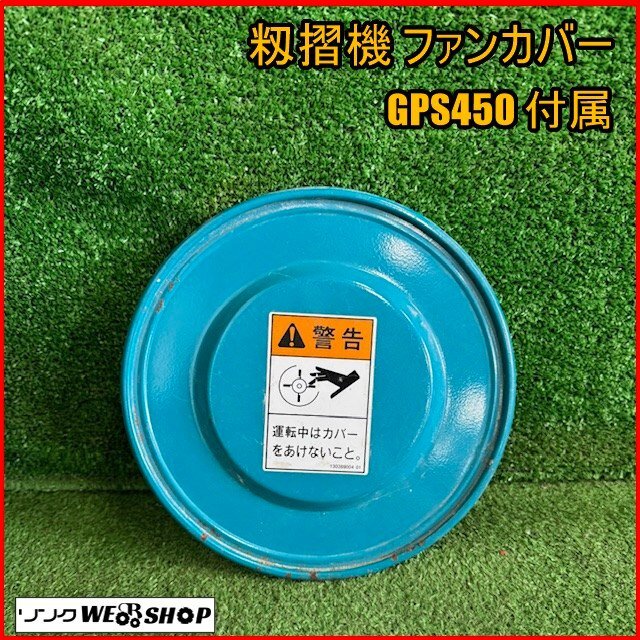 2025年最新】Yahoo!オークション -サタケ 450の中古品・新品・未