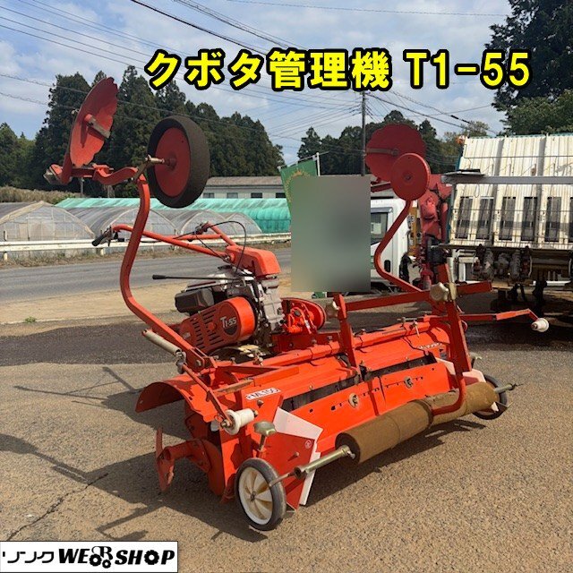 Yahoo!オークション - 群馬 希少品 タカオカ 歩行型 あぜぬり機