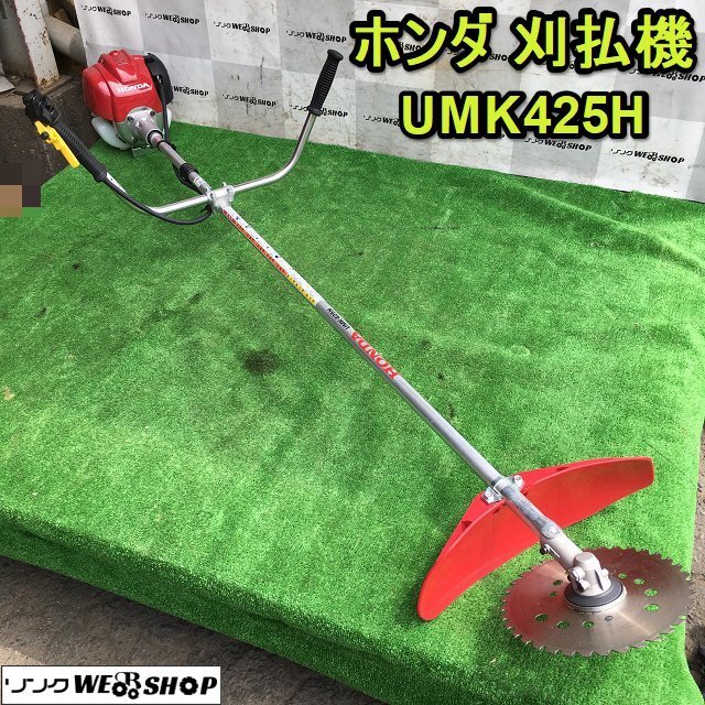 2025年最新】Yahoo!オークション -ホンダ 刈払機の中古品・新品 2025年最新】Yahoo!オークション -ホンダ 刈払機の中古品・新品