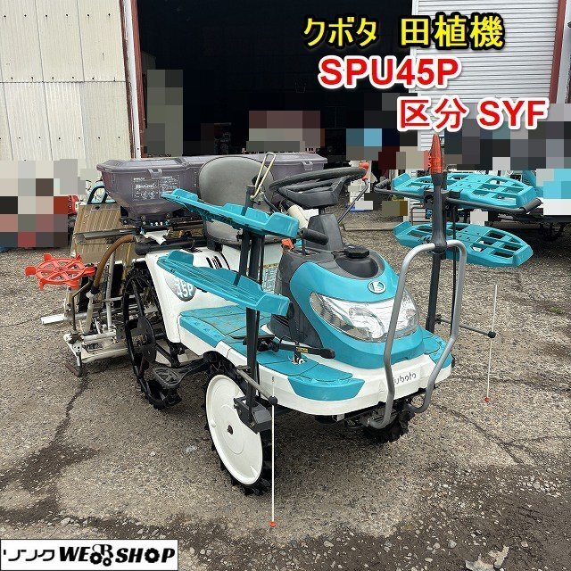 クボタ 中古田植機 JC4Aの詳細｜農機具通販ノウキナビ