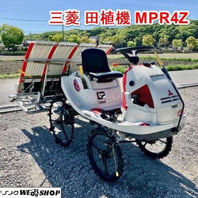 2025年最新】Yahoo!オークション -田植機 ミツビシの中古品 2025年最新】Yahoo!オークション -田植機 ミツビシの中古品