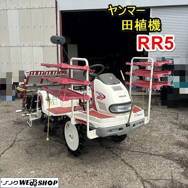 2025年最新】Yahoo!オークション -ヤンマー田植機5条の中古品 2025年最新】Yahoo!オークション -ヤンマー田植機5条の中古品