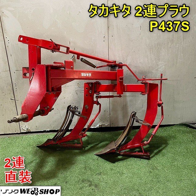 2025年最新】Yahoo!オークション -タカキタプラウ(農業)の中古品 2025年最新】Yahoo!オークション -タカキタプラウ(農業)の中古品