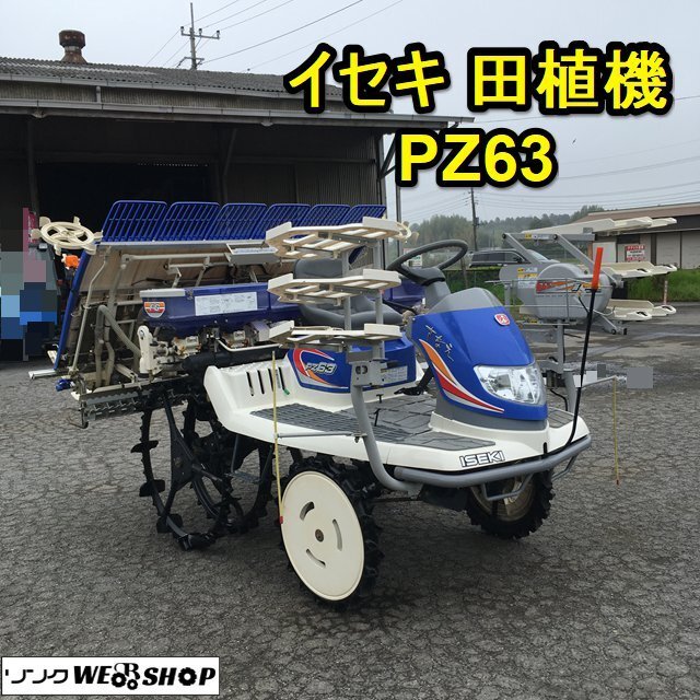 2025年最新】Yahoo!オークション -田植機6条の中古品・新品・未