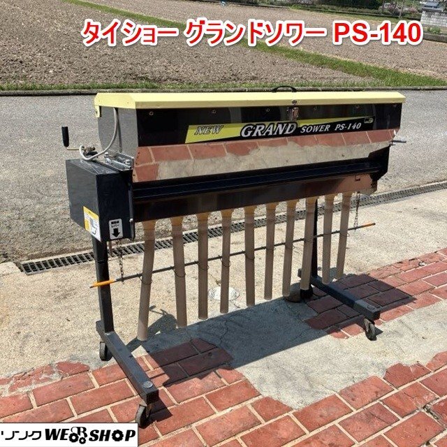 2025年最新】グランドソワーの商品一覧 トラクター関連アイテム