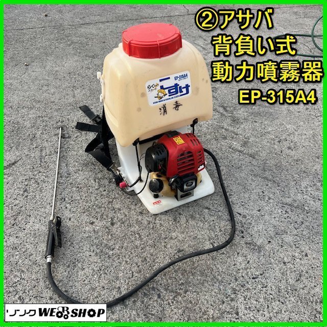 2025年最新】Yahoo!オークション -動力噴霧器(農業機械)の中古品 2025年最新】Yahoo!オークション -動力噴霧器(農業機械)の中古品