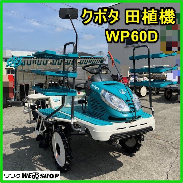 2025年最新】クボタ こまきちゃんの田植機商品一覧 - Yahoo 2025年最新】クボタ こまきちゃんの田植機商品一覧 - Yahoo