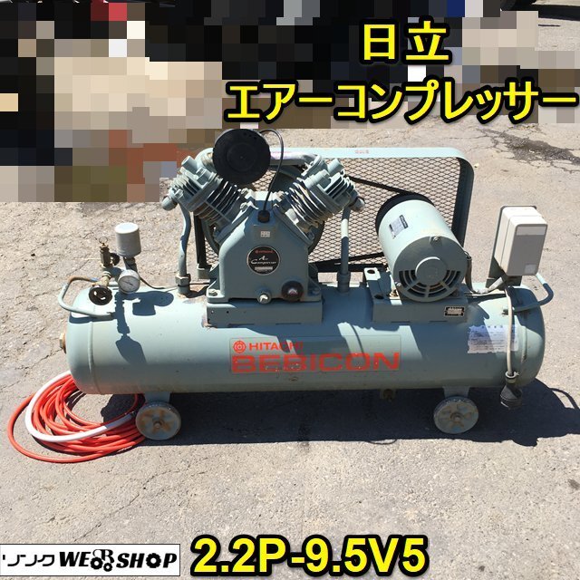 2025年最新】Yahoo!オークション -日立ベビコンの中古品・新品 2025年最新】Yahoo!オークション -日立ベビコンの中古品・新品