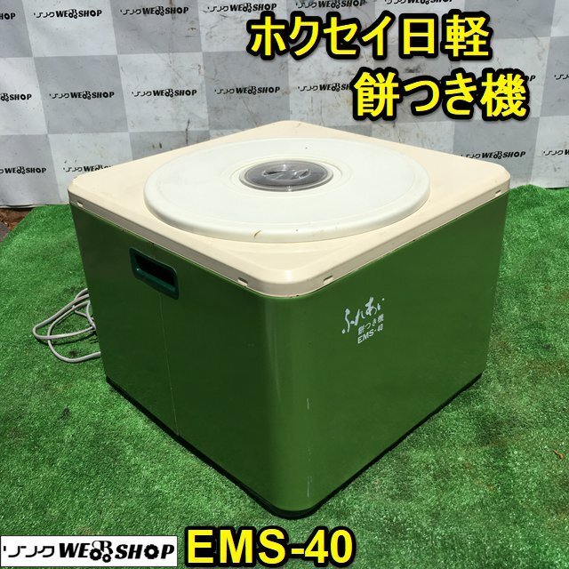 2025年最新】Yahoo!オークション -#餅つき機の中古品・新品・未 2025年最新】Yahoo!オークション -#餅つき機の中古品・新品・未