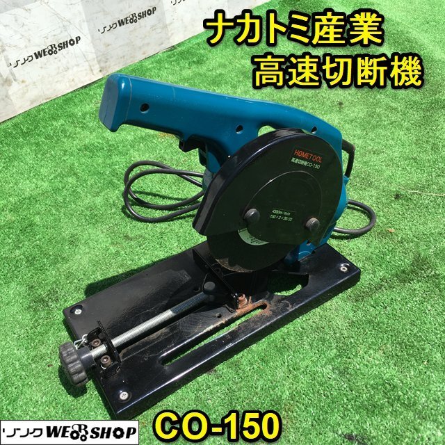 2025年最新】Yahoo!オークション -卓上マルノコの中古品・新品 2025年最新】Yahoo!オークション -卓上マルノコの中古品・新品