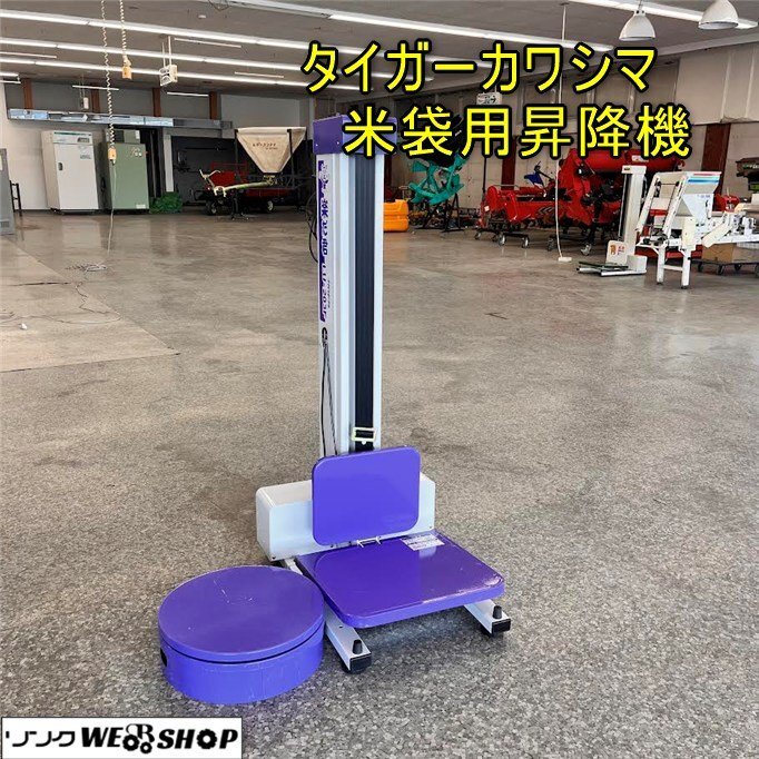 2025年最新】Yahoo!オークション -米袋昇降機の中古品・新品・未 2025年最新】Yahoo!オークション -米袋昇降機の中古品・新品・未