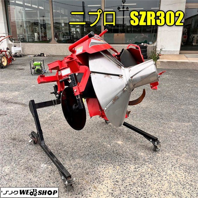 2025年最新】Yahoo!オークション -ニプロあぜぬり機(農業)の中古