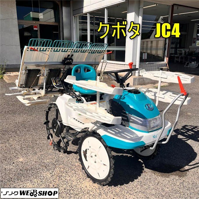 2025年最新】Yahoo!オークション -クボタ 田植機 4条(花、園芸 2025年最新】Yahoo!オークション -クボタ 田植機 4条(花、園芸