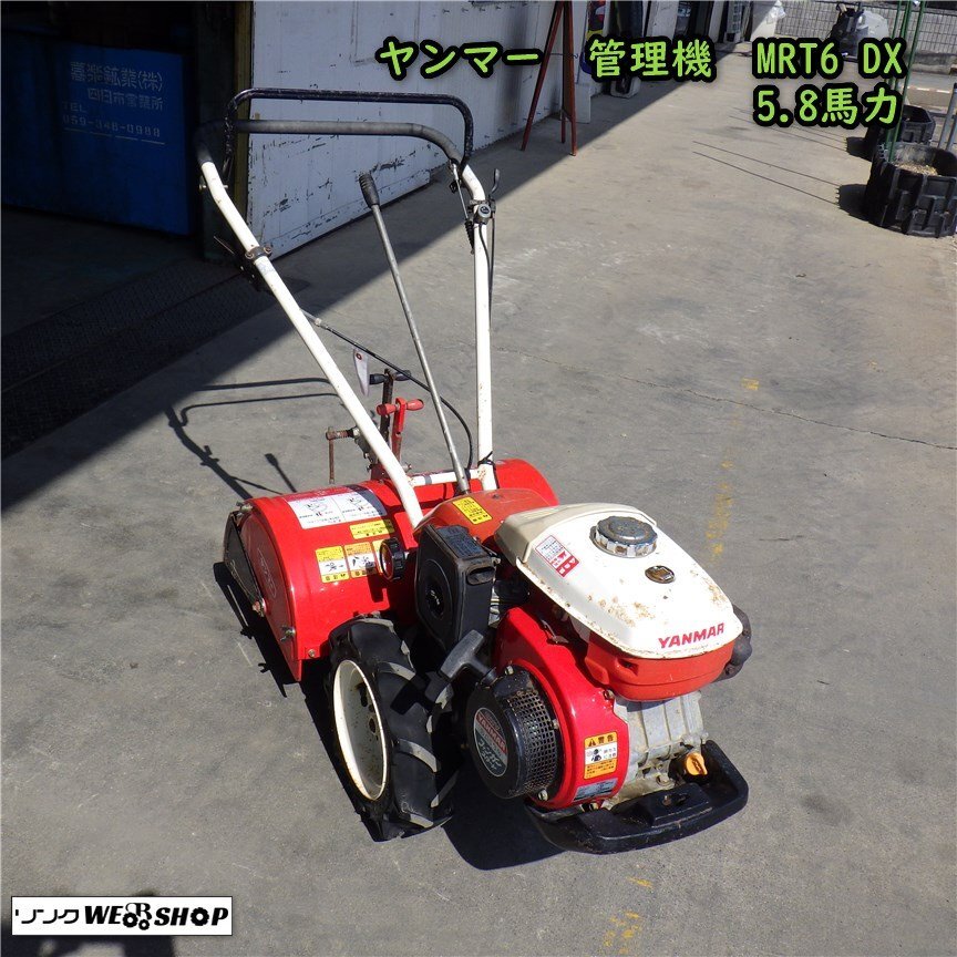 2025年最新】Yahoo!オークション -ヤンマー mrt6(耕うん機、管理 2025年最新】Yahoo!オークション -ヤンマー mrt6(耕うん機、管理