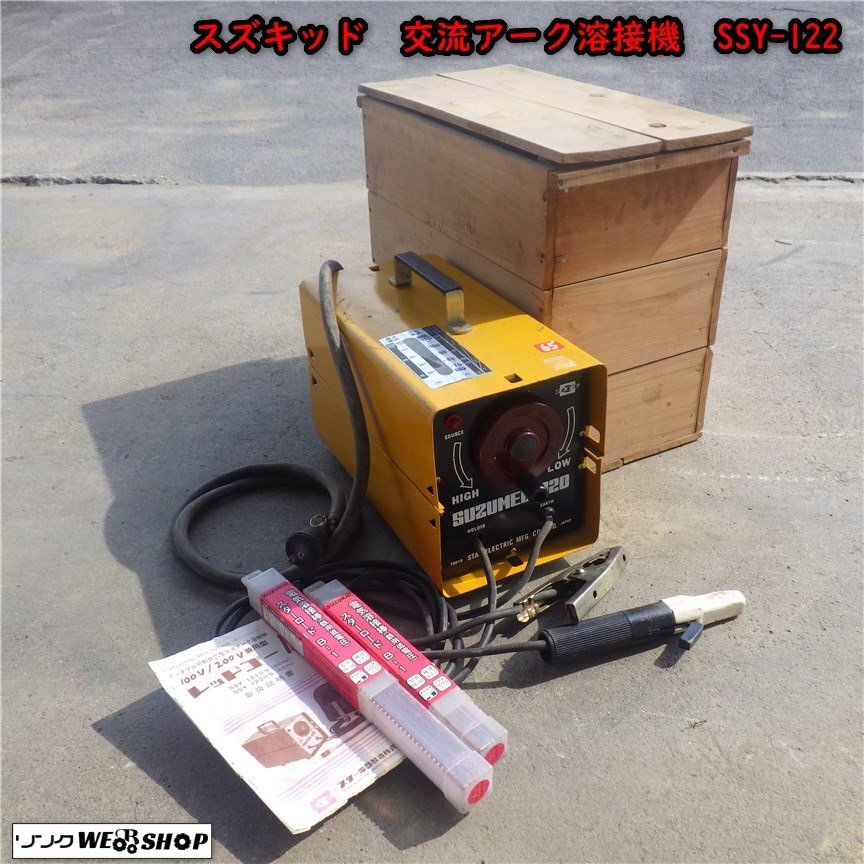 2025年最新】Yahoo!オークション -スズキッド 溶接機 120の中古 2025年最新】Yahoo!オークション -スズキッド 溶接機 120の中古