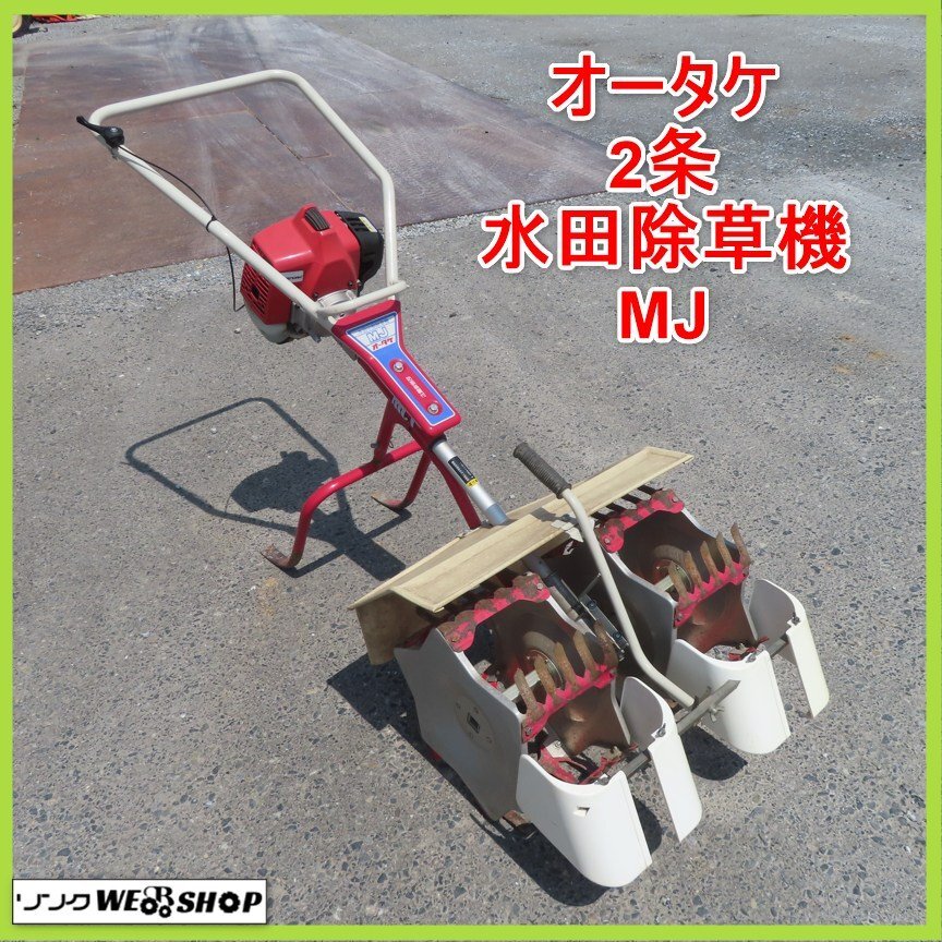 2025年最新】Yahoo!オークション -水田除草機(農業)の中古品 2025年最新】Yahoo!オークション -水田除草機(農業)の中古品